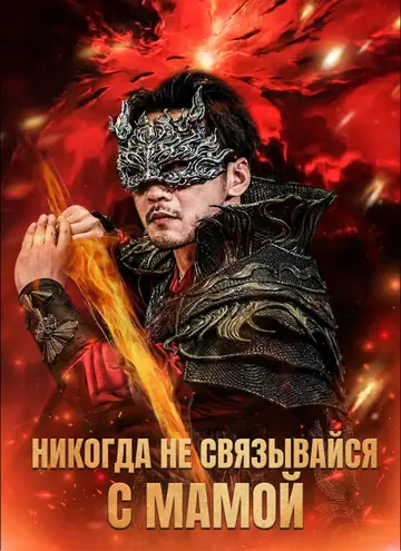 [Dubbed] The Dungeon Conqueror