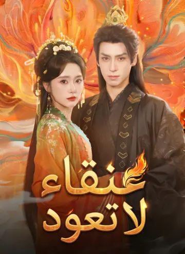 The Beggar and the Empress