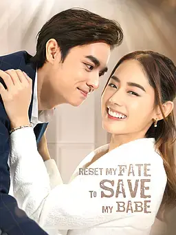 Reset my fate to save my babe