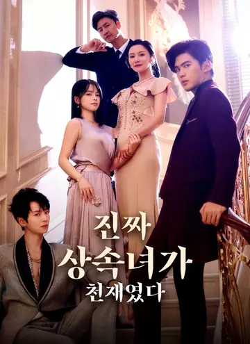Love, Lies, and Christmas Surprise