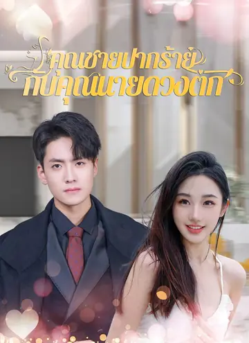 A Couple Who Got Married First