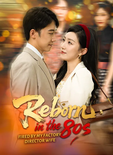 Reborn in the 80s: Fired by My Factory-Director Wife