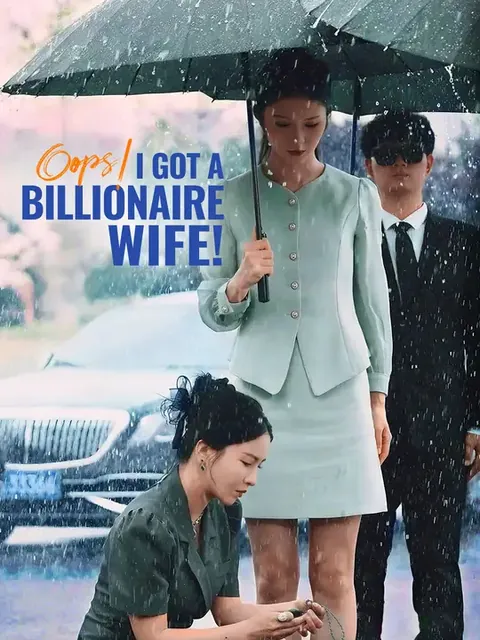 Oops! I Got a Billionaire Wife!