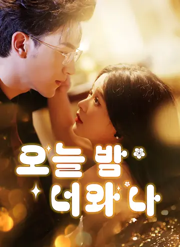 After Being Reborn, I Got Married to My Ex-boyfriend’s Uncle (English-dubbed)