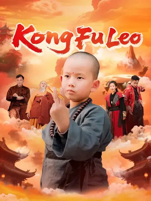 Kong Fu Leo