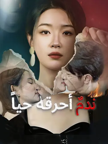 The Mystic Heiress Restores Her Legacy