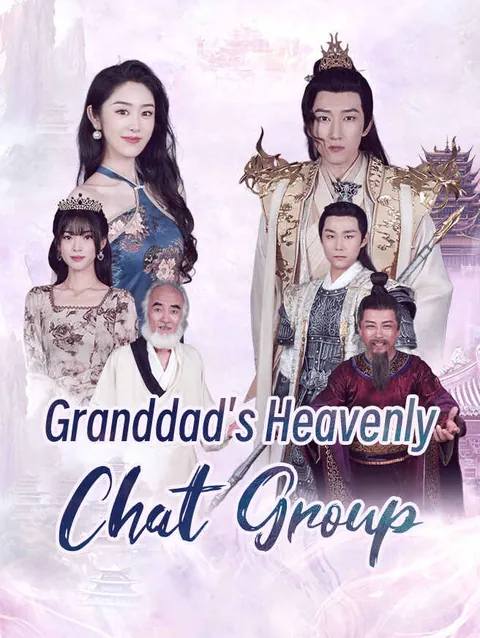 Sky Court Chat Group
