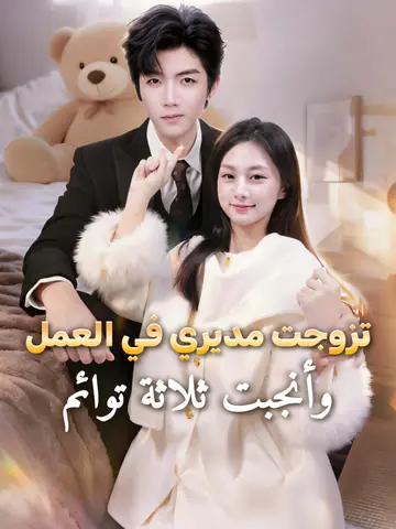 Married to a Billionaire Stranger
