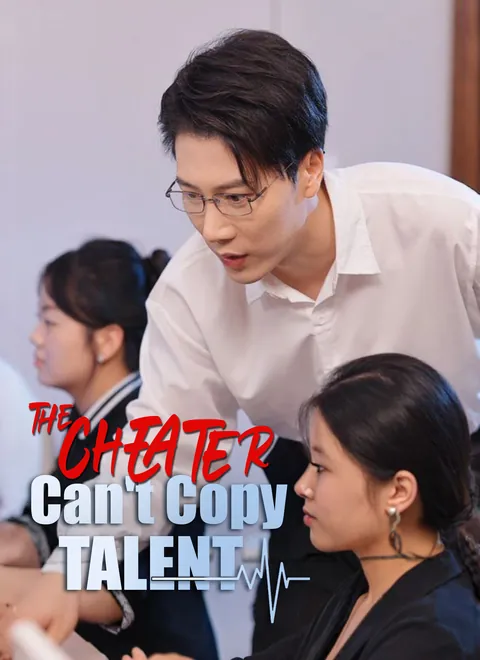 The Cheater Can't Copy Talent