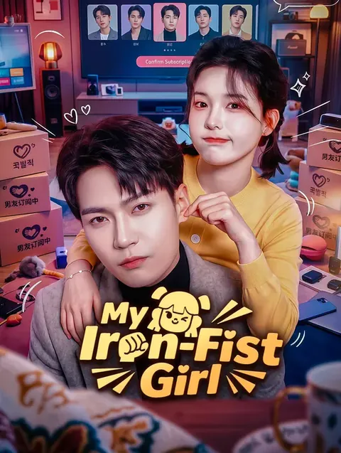 My Iron-Fist Girl