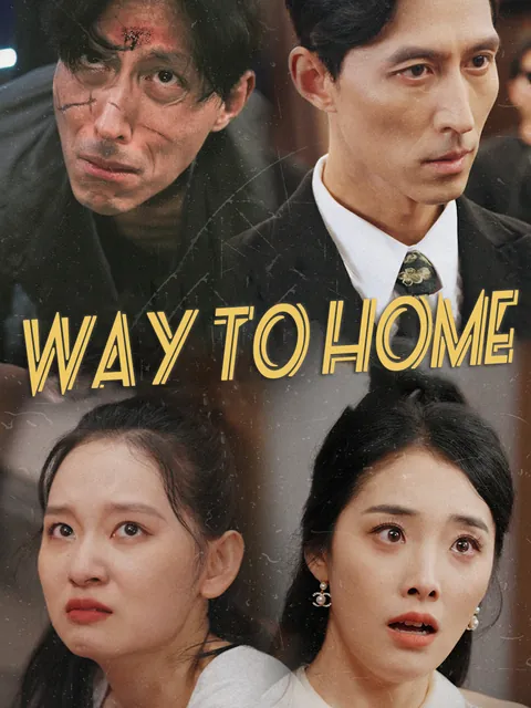 Way to Home