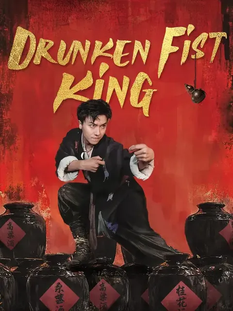（Dubbed）Drunken Fist King