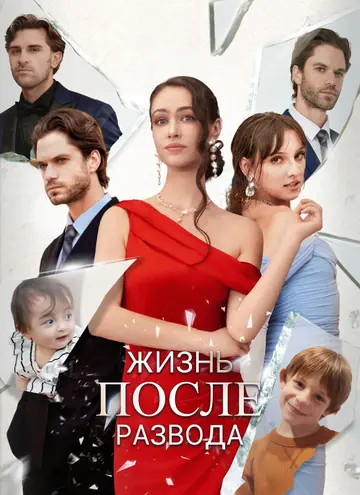 A Life for Love Lost