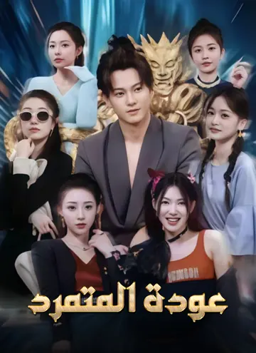 The Concubine Only Wanted to Survive