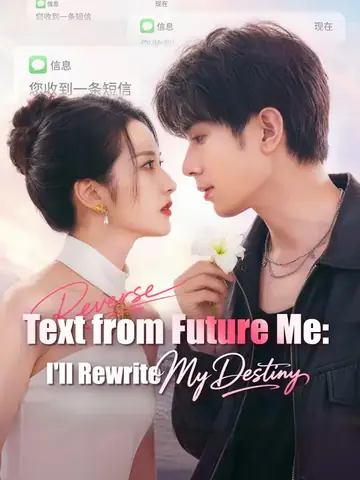 Text from Future Me: I'll Rewrite My Destiny