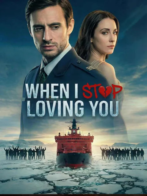 When I Stop Loving You