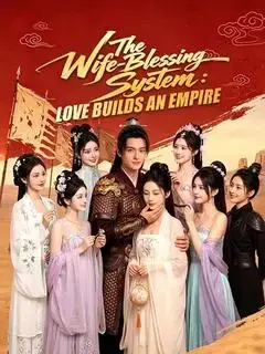 The Wife-Blessing System: Love Builds an Empire