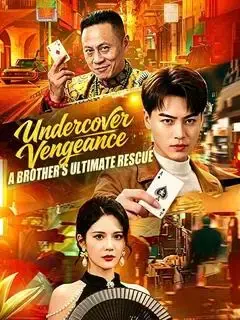 Undercover Vengeance: A Brother's Ultimate Rescue