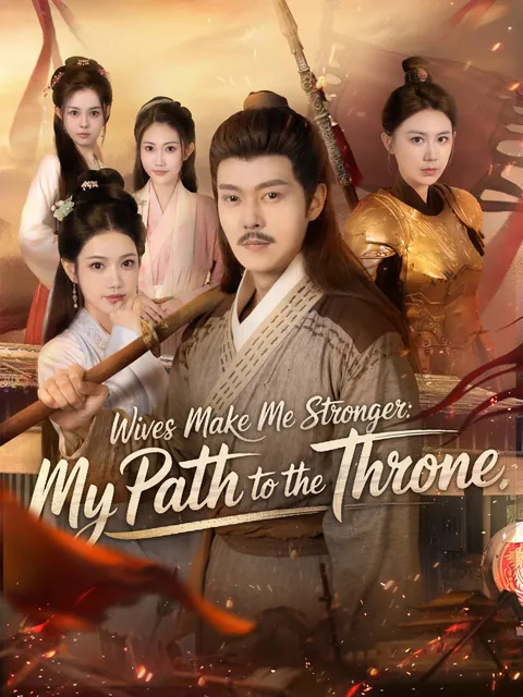 Wives Make Me Stronger: My Path to the Throne