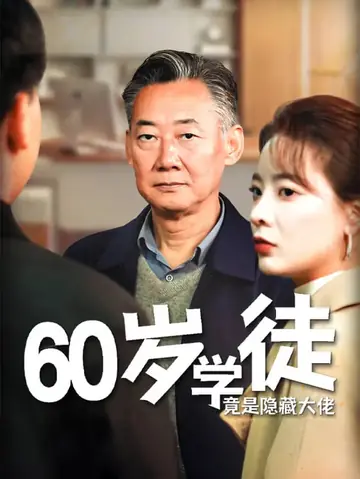 深情錯付60年