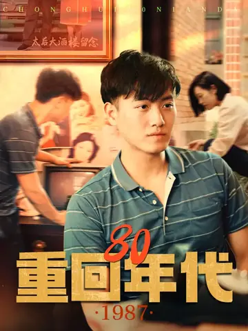 隨身空間，80年代帶崽給大佬當嬌妻