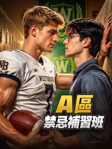 詭異奶爸，我家女兒五歲滅A級