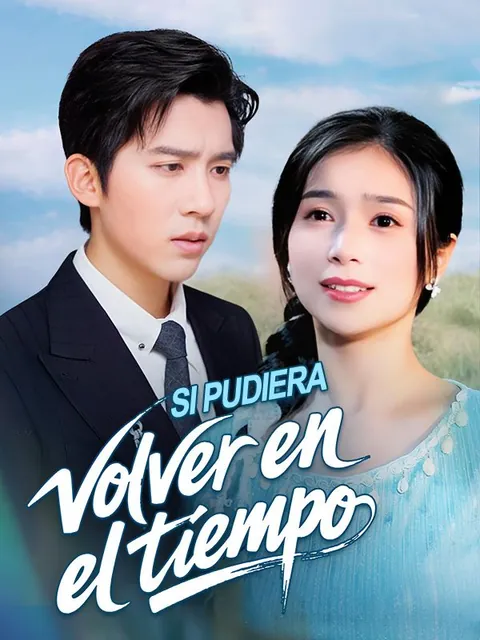 Si pudiera volver en el tiempo