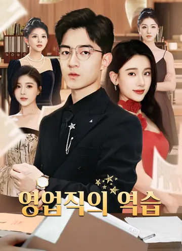 The Alpha King's Fated Virgin Bride