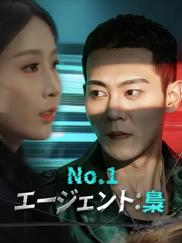 NO.1ホストに裏切られた早絵さん