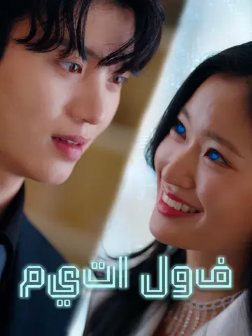 ميتا لوف