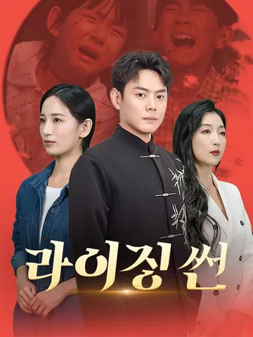 라이징 썬