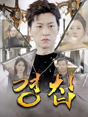 경칩