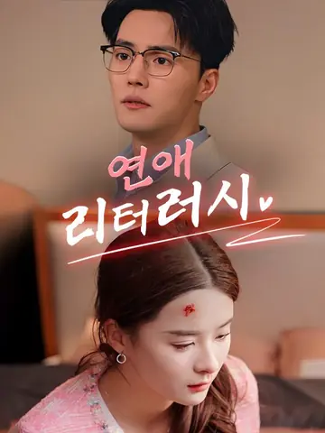 연애 리터러시