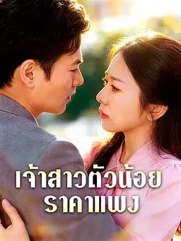 รักไม่ลืมเลือน
