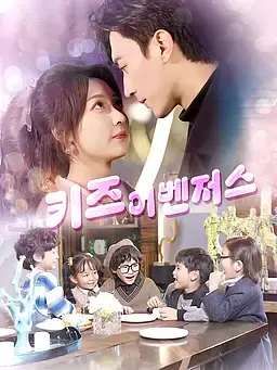 키즈 어벤저스