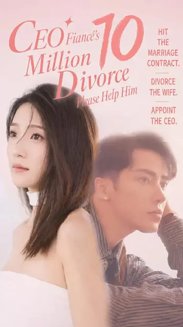 夫が数百万で私を雇い、離婚を依頼(吹き替え)