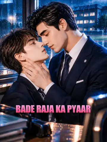 Bade Raja Ka Pyaar