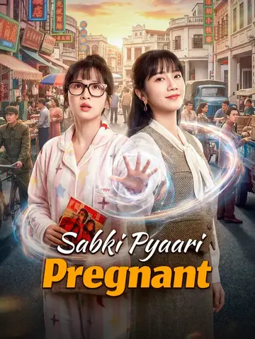 Sabki Pyaari Pregnant(डब्ड)