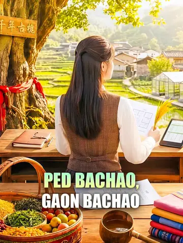 Ped Bachao, Gaon Bachao