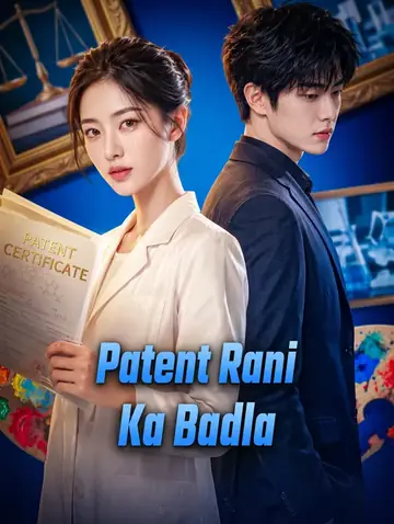 Patent Rani Ka Badla
