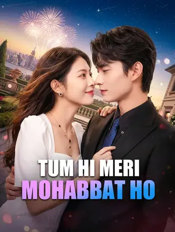 Tum Hi Meri Mohabbat Ho(डब्ड)