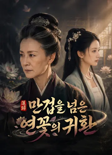 Love at First Bite
