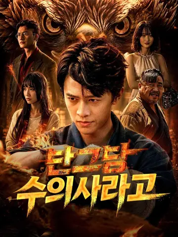 난 그냥 수의사라고