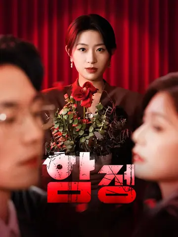 함정