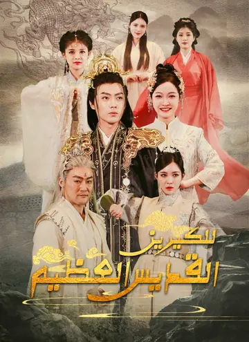 (Dubbed) Beast Tamer: Back to the Origin