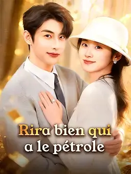 Rira bien qui a le pétrole