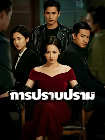Badass Heiress Fixes Her Family