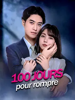 100 jours pour rompre