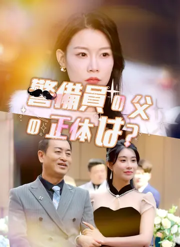 Love, Lies and a Dead Tycoon