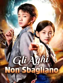 Gli Aghi Non Sbagliano